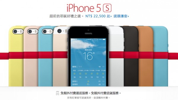 Apple: multa in Taiwan per i prezzi dell'iPhone 5S e iPhone 5C